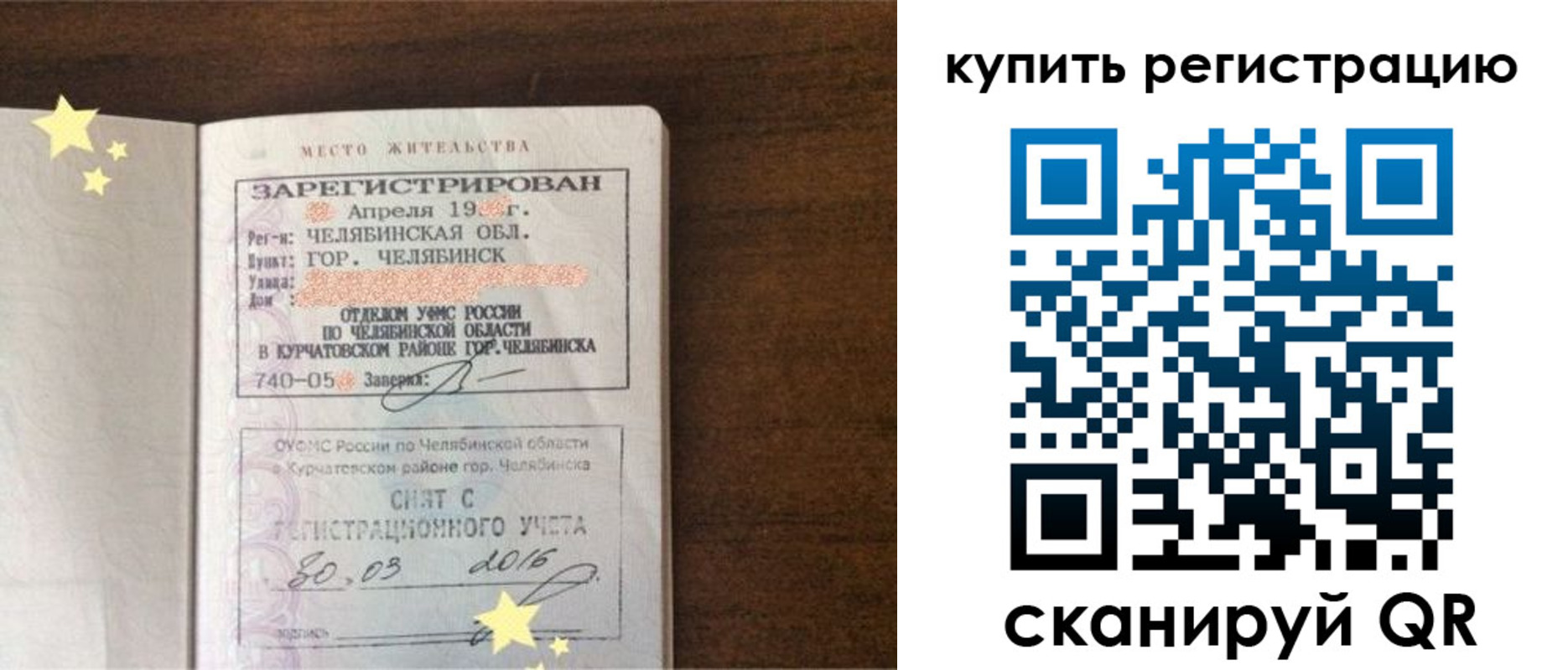 временная регистрация законно в Петропавловске-Камчатском