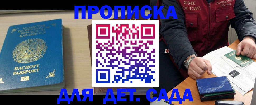 найти адрес прописки в Петропавловске-Камчатском
