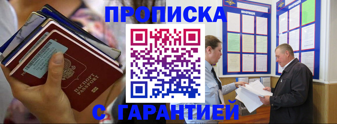 временная регистрация собственник в Петропавловске-Камчатском